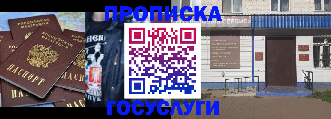 временная регистрация в квартире в Рязани
