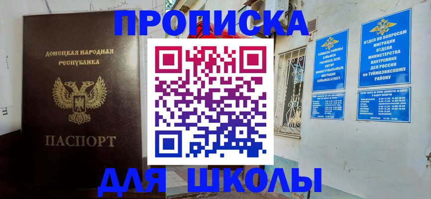 где прописаться в Рязани