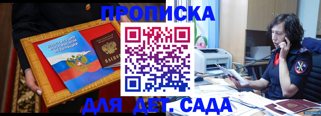 временная регистрация надежно в Рязани