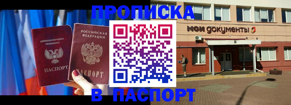 прописка паспорт в Рязани