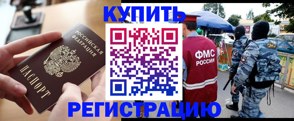 временная регистрация недорого в Рязани